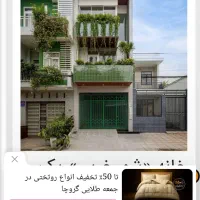 همخانه می شوم