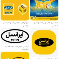 فروش سیم کارت رند ایرانسل