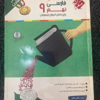 کمک درسی|کتاب و مجله آموزشی|محمدشهر, محمدشهر|دیوار