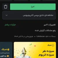 کد معرف صراف 53ZPY