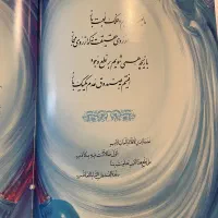 کتاب اشعار|کتاب و مجله ادبی|تهران, بهجت‌آباد|دیوار