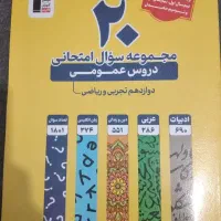 کتاب تست سالم و نو