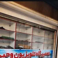 مغازه-فروشی