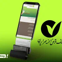 دریافت تسهیلات و وام