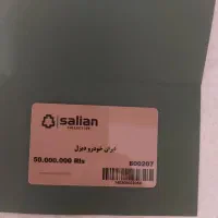 استفاده نشده