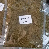 سبزی قورمه سرخ شده جنوبی|خوردنی و آشامیدنی|تهران, جنتآباد مرکزی|دیوار