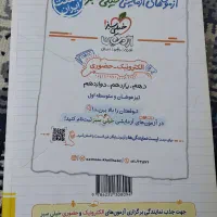 کتاب کنکور