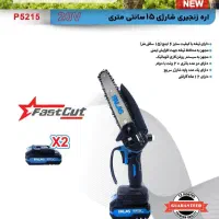 اره شارژی پالاس