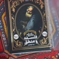 فلسفه و منطق جواهری ویژه کنکور ۴۰۵
