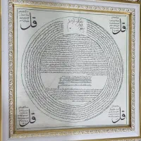 حرز امام جواد علیه السلام