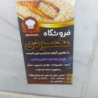 لوازم قنادی و نانوایی محمودی|خوردنی و آشامیدنی|اسلام‌شهر, شهرک مهدیه|دیوار