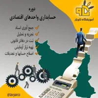 ثبتنام دوره های پاییز
