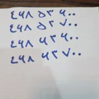 چهار عدد خط رند و پشت سر هم