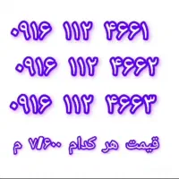 سیمکارت رند|سیم‌کارت|شوشتر, |دیوار