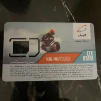 سیم کارت 0912