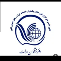 فروش مجوز دفتر پیشخوان