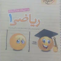 کتاب  تست ریاضی دهم تجربی خیلی سبز|کتاب و مجله آموزشی|تهران, شمشیری|دیوار