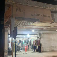 اجاره مغازه حکمی|اجارهٔ مغازه و غرفه|میناب, |دیوار