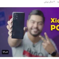 poco f5
