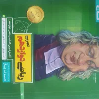 ریاضی دوازدهم تجربی سیر تا پیاز گاج و میکرو|کتاب و مجله آموزشی|تهران, فلسطین (میدان انقلاب)|دیوار