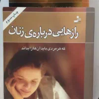 دو جلد کتاب