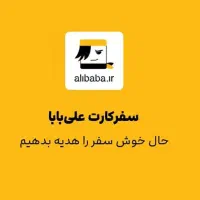 سفر کارت سازمانی