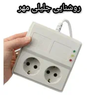 محافظ پارت الکتریک|سایر لوازم برقی|تهران, خلیج فارس|دیوار