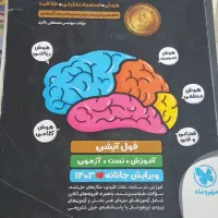 کتاب تست نهم تیزهوشان