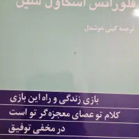 کتاب چهار اثر فلورانس
