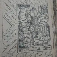 تعداد ۴ کتاب که قدیمی میباشد چاپ سنگی سال ۱۳۱۴|کلکسیون اشیاء عتیقه|اقبالیه, |دیوار