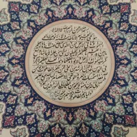 تابلو ۳۰×۳۰ در دو طرح بسم الله و آیت الکرسی|تابلو، نقاشی، عکس|تهران, شهرآرا|دیوار