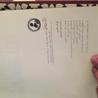 کتاب قرآن بزرگ و بسیار زیبا و نفیس|کتاب و مجله مذهبی|اصفهان, خرم|دیوار