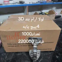 یراق کابینت