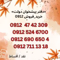 0912.47.42.309