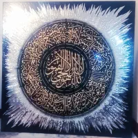 قاب متن آیت الکرسی آیینه وخط زیبا ثلث  ارزنده|تابلو، نقاشی، عکس|مشهد, سجاد شهر|دیوار