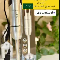 گوشتکوب برقی سیلیور کرست