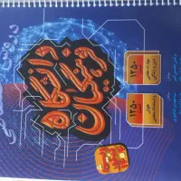کتاب دانشگاه فرهنگیان کنکور