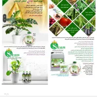 قوی ترین کود مایع ارگانیک جهان برای مزارع و باغات|خدمات باغبانی و درختکاری|دزفول, |دیوار