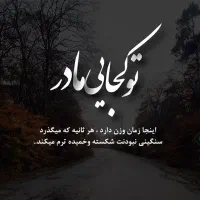 مداح ختم خوانی