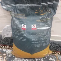 برنج|خوردنی و آشامیدنی|زاهدان, |دیوار