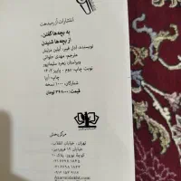 کتاب نو|کتاب و مجله آموزشی|داران, |دیوار