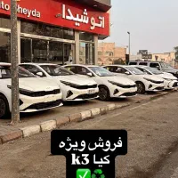 فروش انواع ماشین صفر کارکرده گذر|خودرو سواری و وانت|کیش, |دیوار