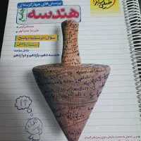 فرمول بیست فیزیک ، خیلی سبز ، ریاضی و هندسه جامع|کتاب و مجله آموزشی|مشهد, آبکوه|دیوار