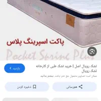 تشک خواب