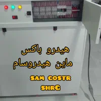سایلنت  باکس فروش  (هیدرو) وهواخنک هوشمند