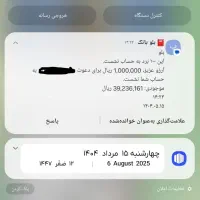 بلو بانک
