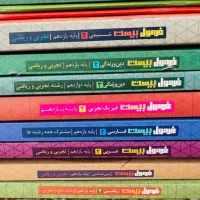 کتاب کار نهایی