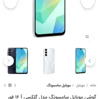 معاوضه redmi 14 c با داریا 1و a16 پوکو ام 5 اس|موبایل|خرمآباد, |دیوار