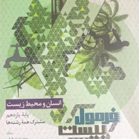 کتاب کمک درسی پایه یازدهم|کتاب و مجله آموزشی|تهران, شهرک دریا|دیوار