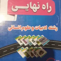 کتاب کارکنکور|کتاب و مجله آموزشی|باخزر, |دیوار